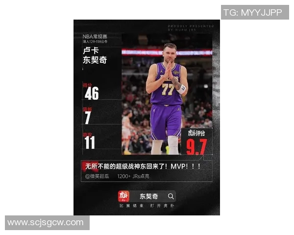 东契奇如何通过战术运用主宰比赛节奏并打破防守局限